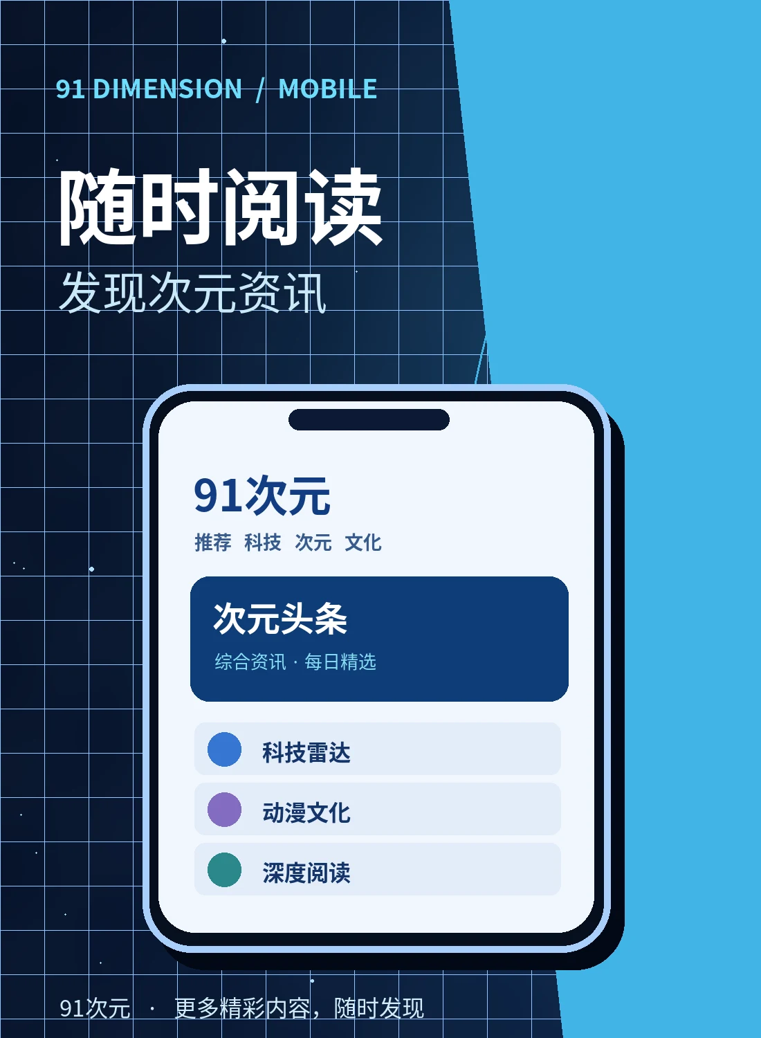 移动端网页阅读